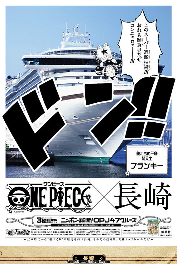 One Piece: 300 Millionen Kopien! 42