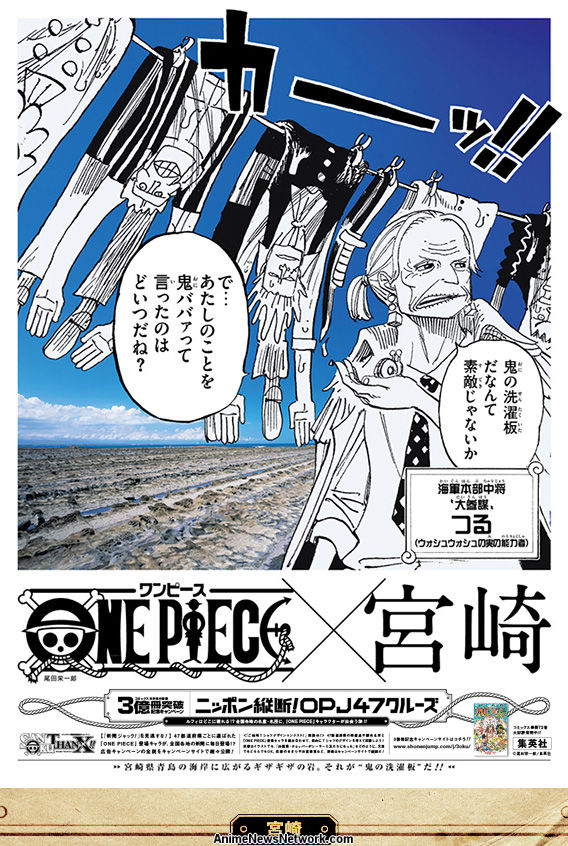 One Piece: 300 Millionen Kopien! 45