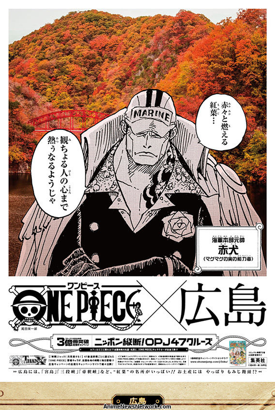 One Piece: 300 Millionen Kopien! 32