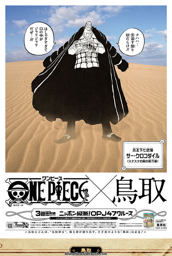 One Piece: 300 Millionen Kopien! 33
