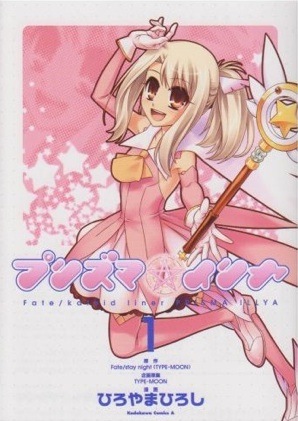 Fate/kaleid liner Prisma Illya  Fate-kaleid-liner-illya