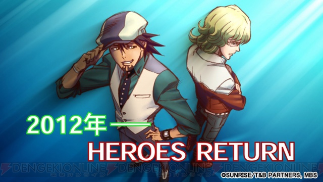 TIGER & BUNNY Heroes-return