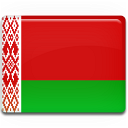 ''حصري'' ξـآلـمٍ الأآيـقوـنـآأآأت  Belarus-Flag