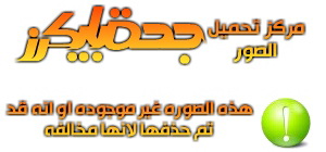 مسابقة رمضان السنادى 2011 - صفحة 3 Jb12871497752