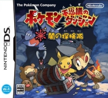 Pokmon Mundo misterioso: Exploradores de la oscuridad Box_mm2oscuridad