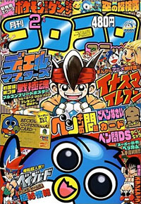 La Web Oficial de Mundo Misterioso: Exploradores del Cielo ya esta Online Corocoro_mm3_scan