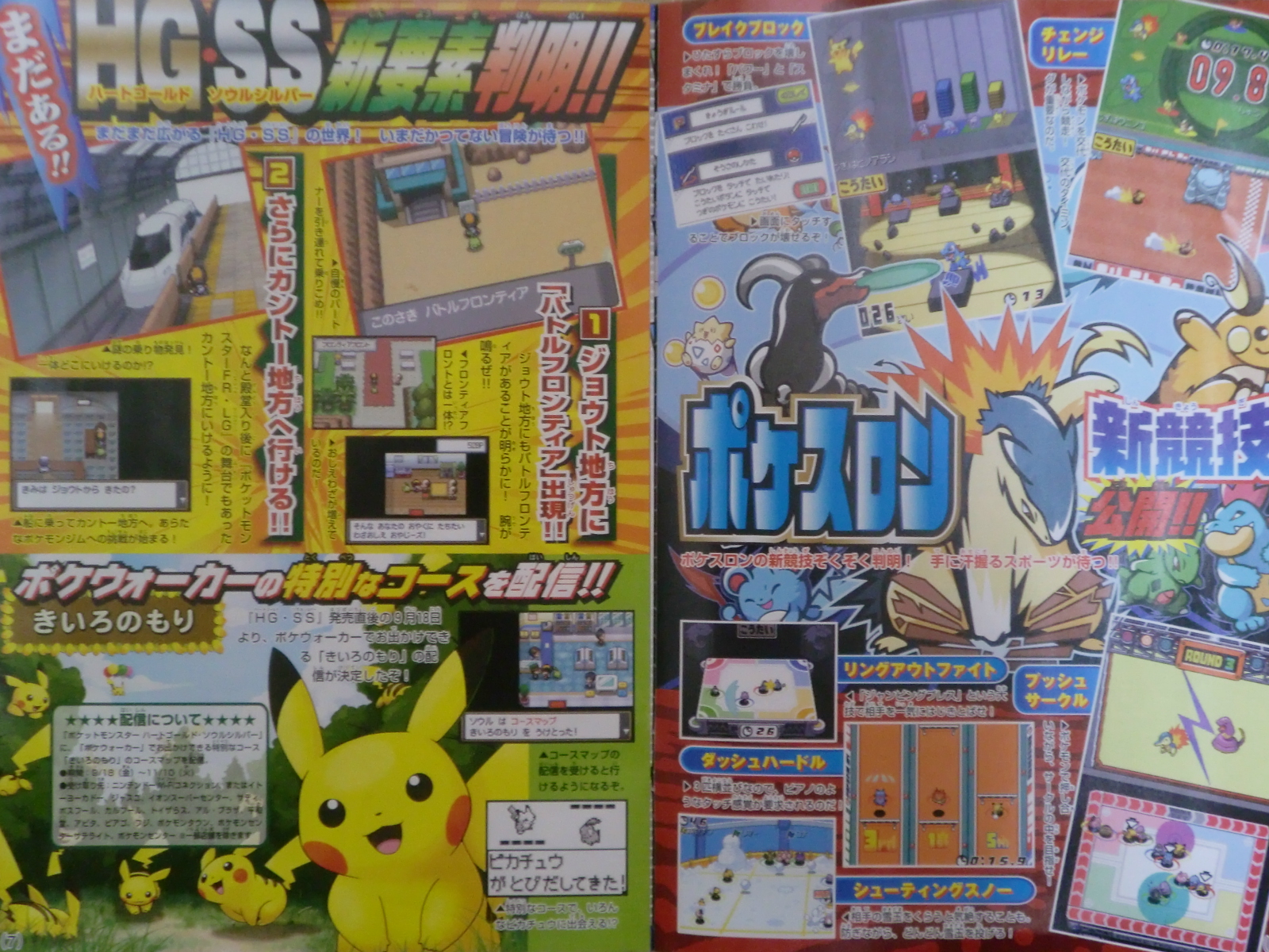 Más de HeartGold & SoulSilver en Corocoro Septiembre G17911