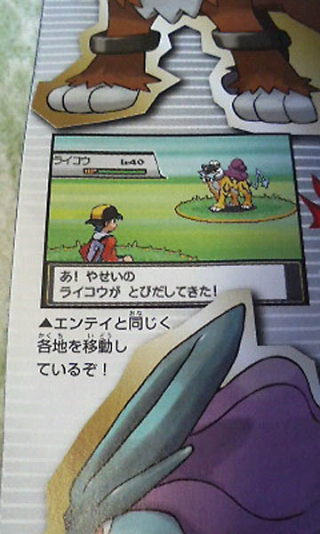 Más de HeartGold & SoulSilver en Corocoro Septiembre Hg-ss-raikou