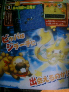 Pokmon Mundo Misterioso: Exploradores del Cielo Mm3_corocoro_02