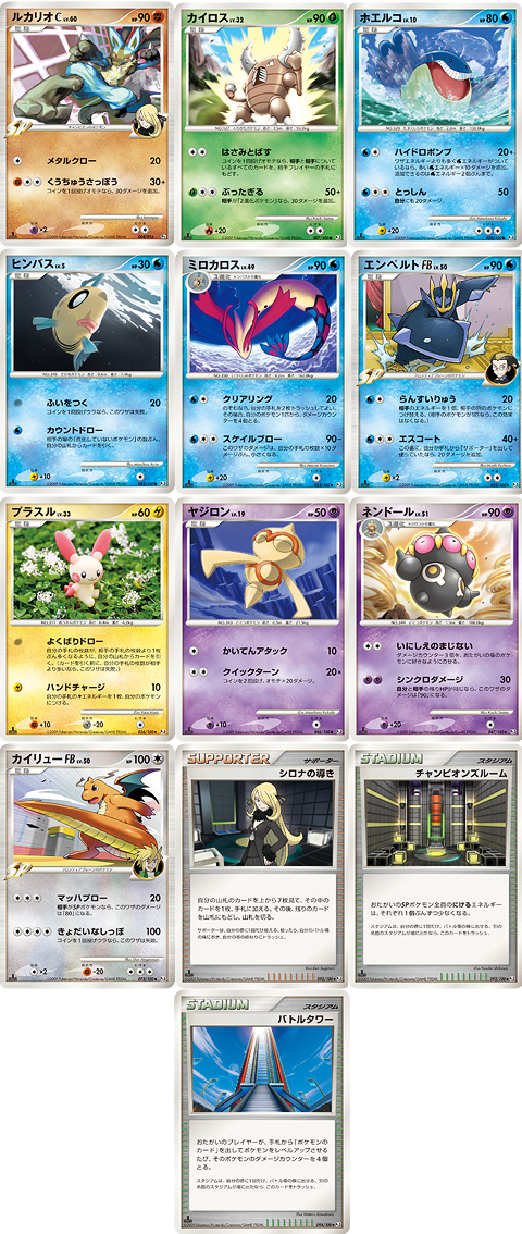 nuevas cartas de pokemon Nuevas-cartas-pack-png