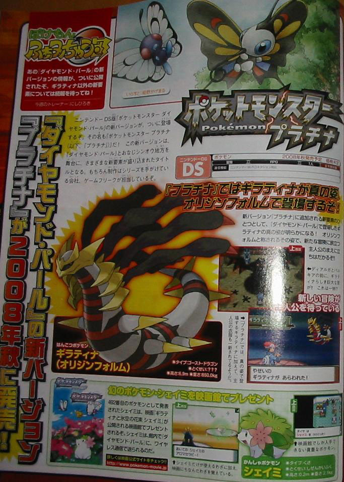 Pokemon Platino Scan_famitsu_mayo2008