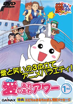 Oruchuban Ebichu [+18] EbichuDVD