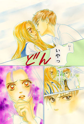 Peach girl Pg-13