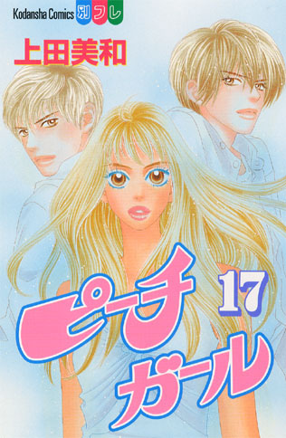 Peach girl Pg-17