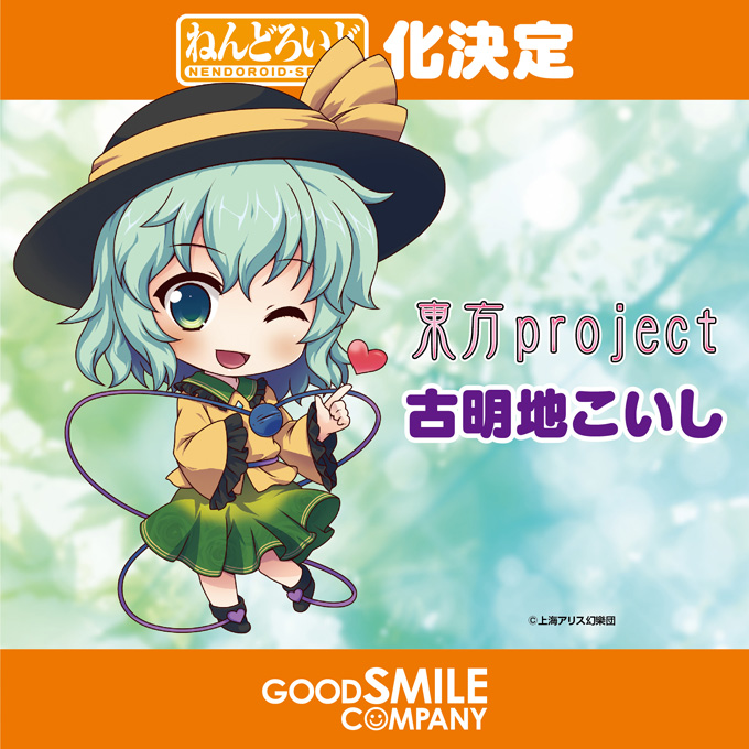 Le coin figurines et nendoroid - Page 24 46