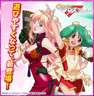 Pachinko : "Fever Macross F" (2011) Fever-macross-f