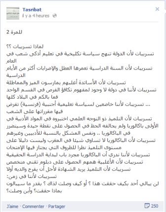 لماذا يصرّ صاحب صفحة "تسريبات الفايسبوكية" على مواصلة تقديم خدماته الافتراضية لتلاميذ البكالوريا؟ 1339689234Sans%20titre