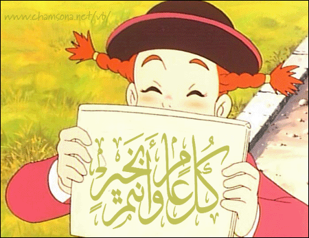 تواقيع متحركه وجميله للعيد روعه !!! 28