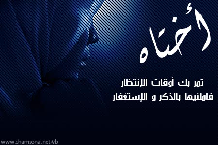 الحملة العملاقة.... حملة تصحيح الحجاب Hijab07