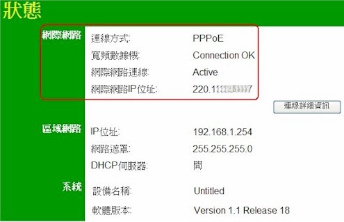 無線網路無法連線上網故障排除 Info1803910