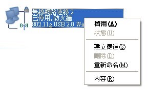 無線網路無法連線上網故障排除 Info180394