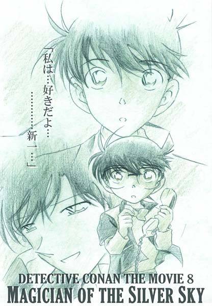 (¯`·._.·[Detective Conan - Film 08 - Ginyoku no Magician]·._.·´¯) Vtc9b8ze