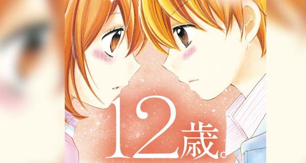 12 sai kiss kirai suki  OVA 01 DD 12-sai-600x320