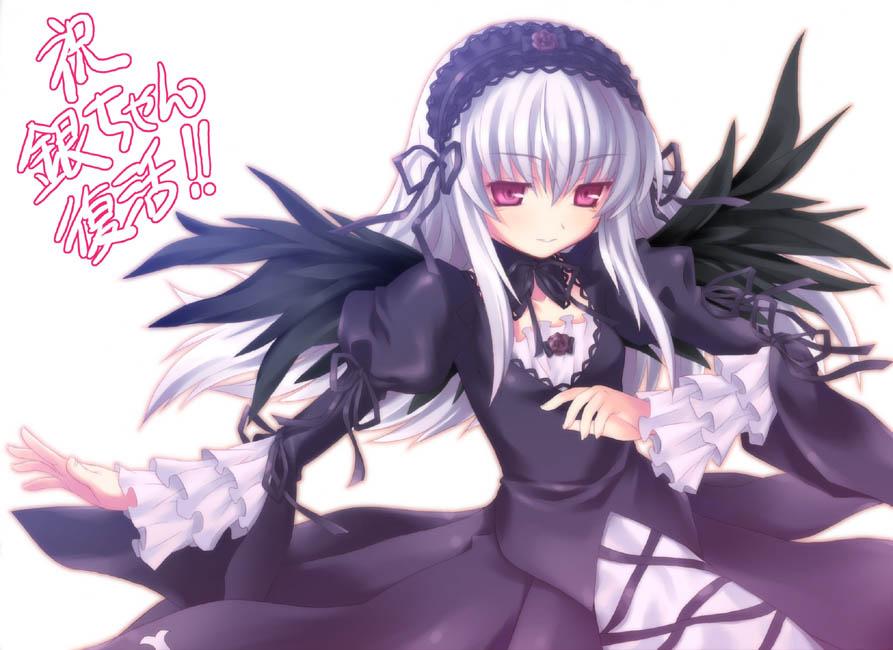 SUIGINTO SPECIAL POUR LISA Suigintou