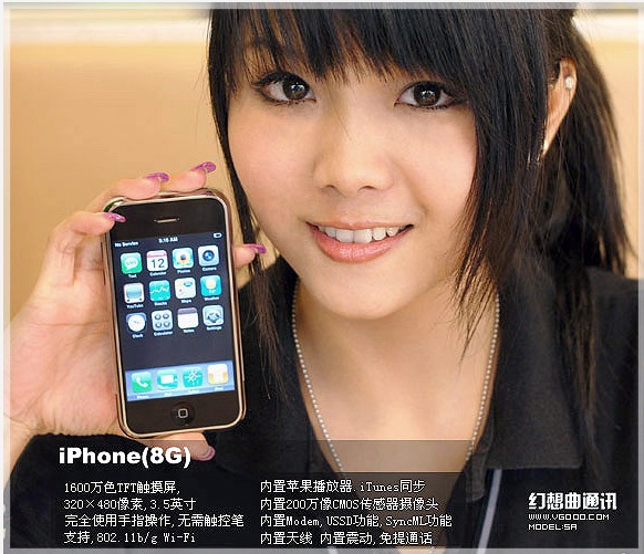 دورت <~  لكـ في خاطري · ' شئ يكرهكـ لقيت حتى الكرهـ فيني يحبكـ~<  مدونتي - صفحة 15 Iphone-china-ad-woman1