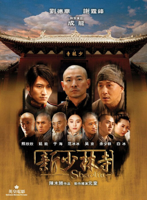 Shaolin (2011) HDTV New-shaolin-temple-2010-1