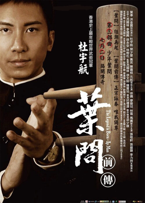 Ip man 3 -The legend is born- The-legend-is-born-ip-man-2010-3