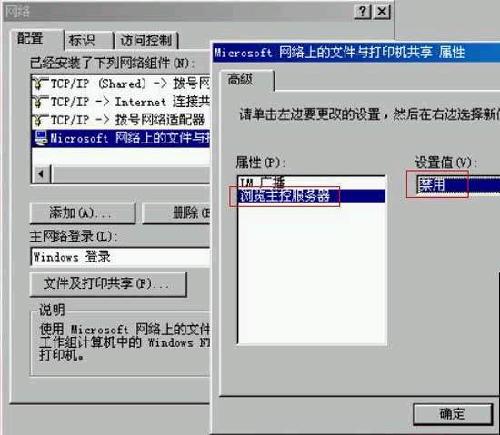 XP局域网访问故障分析及其设置技巧 86B36F4C1FB1E3C0D0BC79C873B1EE1D