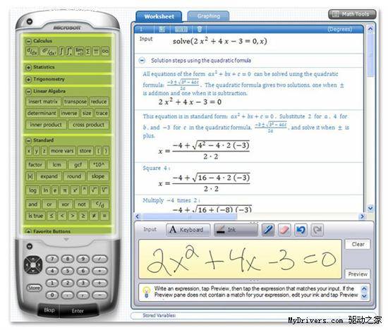 آلة حاسبة من عقر دار ميكروسوفت ::: microsoft math 2007:::  D5EE42CAFD3A93238CDD2B40FFCE1E0A