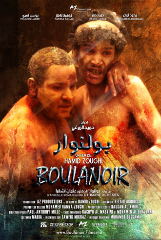 "بولنوار" أفواه سوداء في جحيم الفوسفات Boulanouar-g-edxswqz412013-07-13