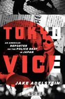 Daniel Radcliffe dans TOKYO VICE TOKYO-VICE