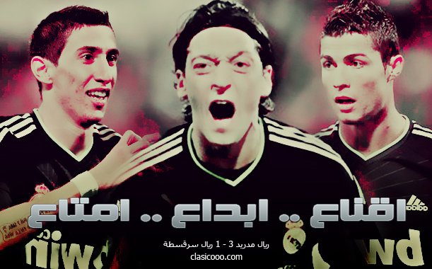 صور البارصا Real_madrid1213