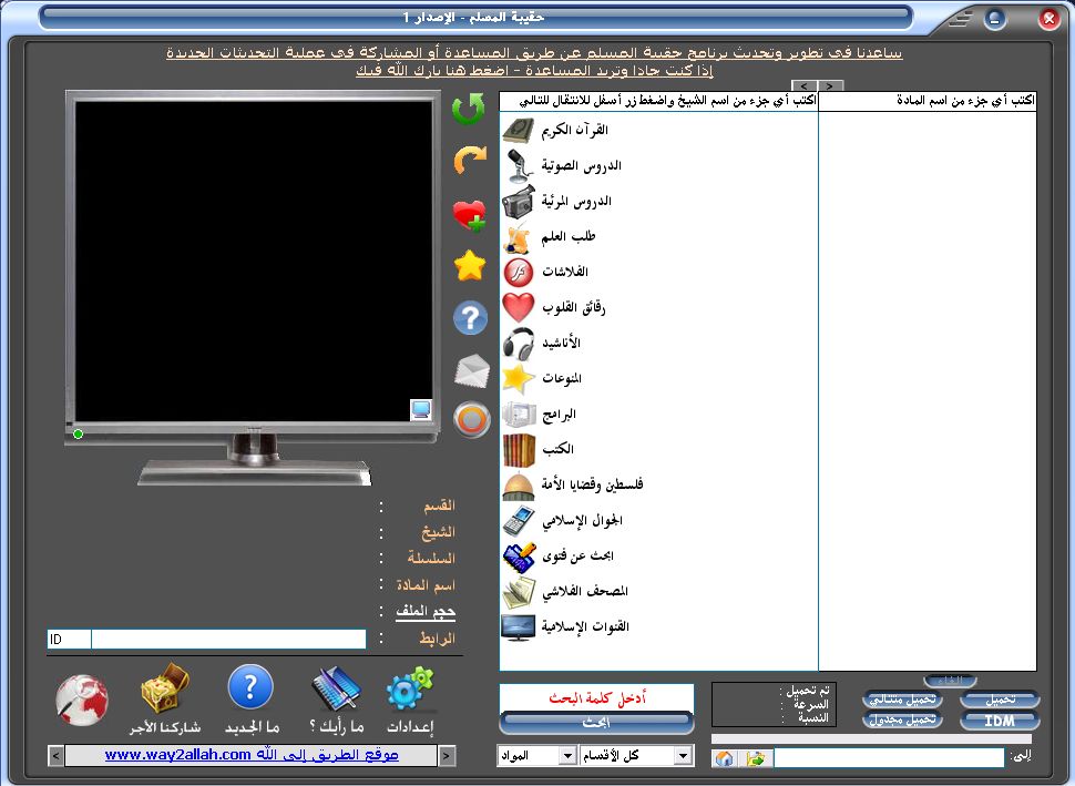 حقيبة المسلم    1242755041-clip-98kb