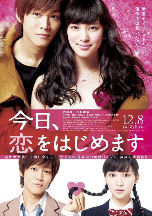 [J-Movie] Kyou, koi wo hajimemasu Kyou-koi-wo-hajimemasu-film