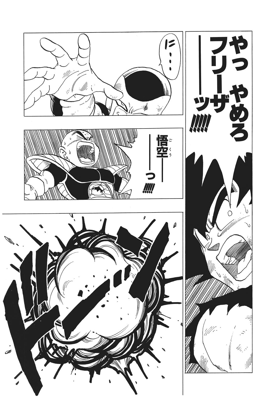 Funny Valentine and Johnny Joestar (Tusk Act 4 and Love train included) vs Goku (SS3) Vegeta(SS2) and Broly (SS) - Page 2 047-MqLPn