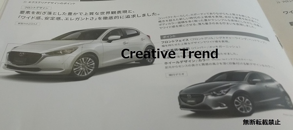 2019 - [Mazda] Mazda 2 restylée 20190629_Mazda2