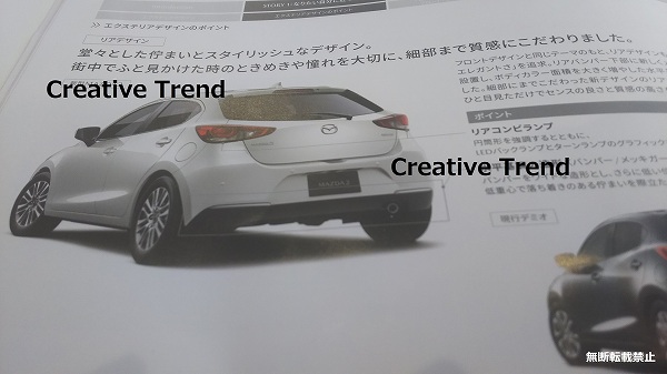 2019 - [Mazda] Mazda 2 restylée 20190629_Mazda21