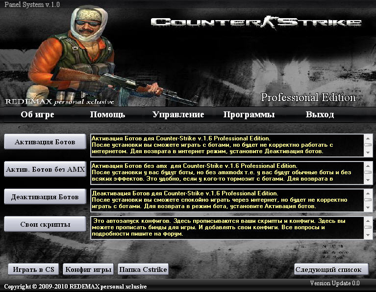 [Descarcare]->Counter-Strike v.1.6 Professional Edition (556.29 МБ) CSPE_panel-SK