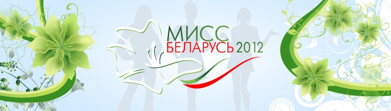 The Road to Miss Belarus 2012 - final May 4. Y_808455f7