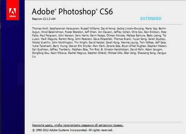 [Soft] Adobe Photoshop CS6 13.1.3 Extended Update 4 by m0nkrus 0000000000002