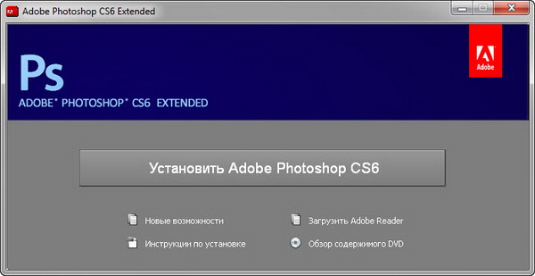 [Soft] Adobe Photoshop CS6 13.1.3 Extended Update 4 by m0nkrus 36rlk4