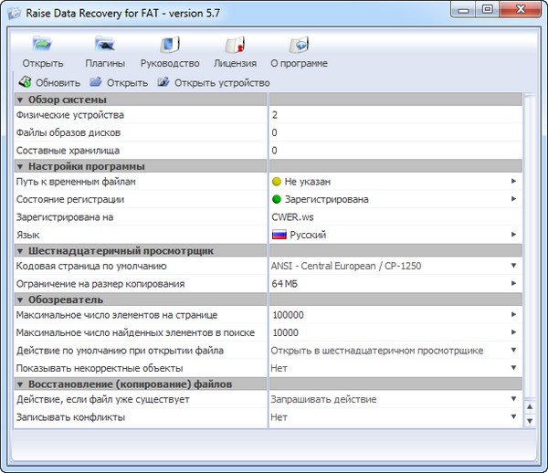 تحميل Raise Data Recovery for FAT / NTFS 5.7 2013_03_01_084718