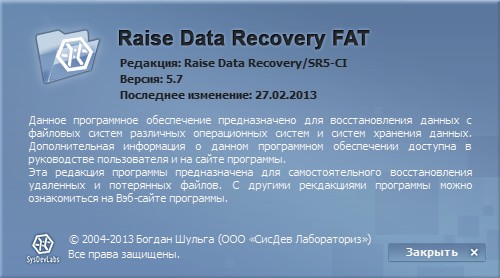 تحميل Raise Data Recovery for FAT / NTFS 5.7 2013_03_01_084724