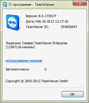 تحميل Portable TeamViewer 8.0.17292 Enterprise 2013_03_01_183732