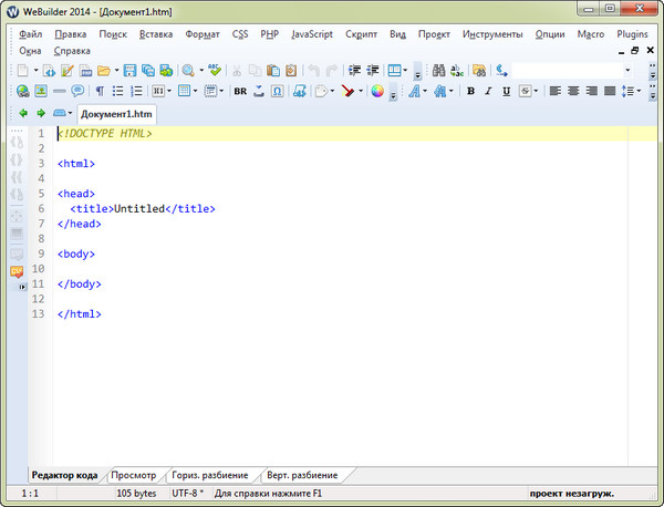 تحميل Portable Blumentals WeBuilder 2014 12.0.0.148 2013_03_01_195355