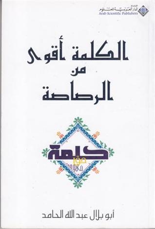 706-الــعــيـون الـــلــي نــظــرهـا مــايـقـدًي 15748632